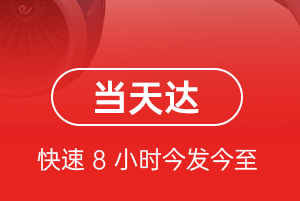 滋润机场货运航空货运公司【机场